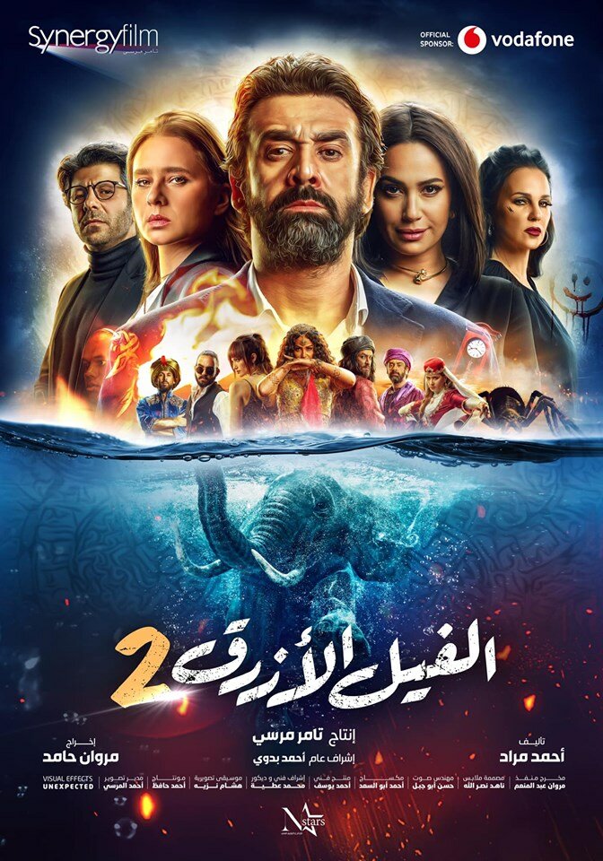 The Blue Elephant 2 (2019)