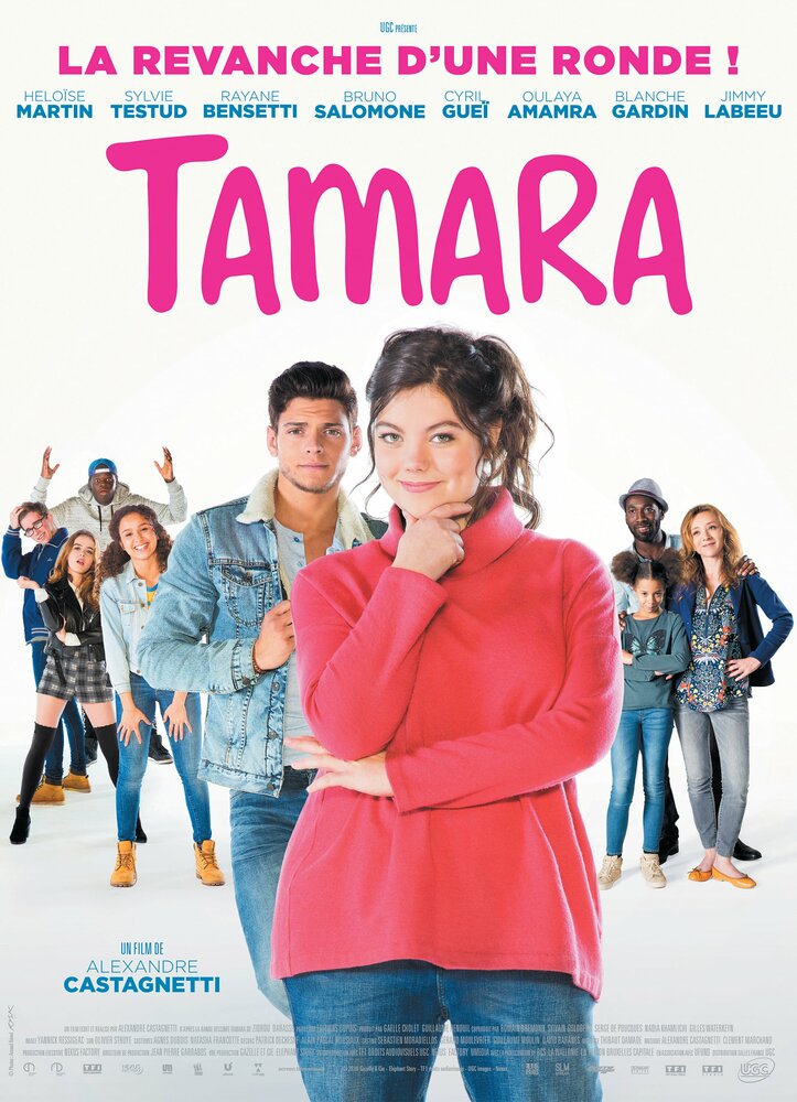 Тамара (2016)