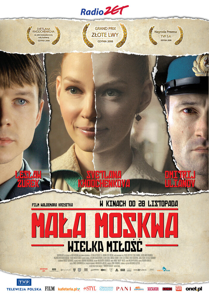 Малая Москва (2008)