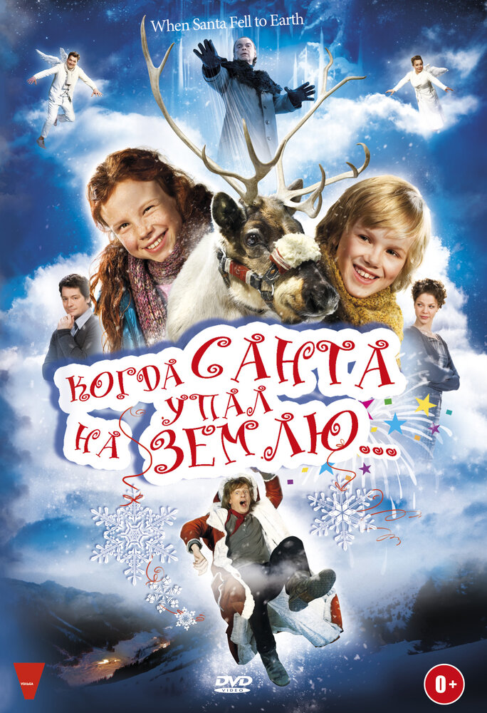 Когда Санта упал на Землю (2010)