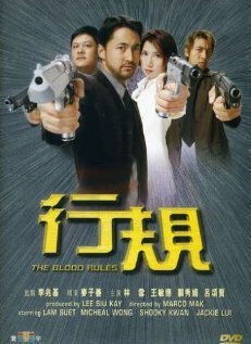 Hang kwai (2000)